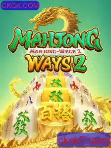Descubra o Fascínio do MahjongWays2 no Mundo dos Jogos Virtuais